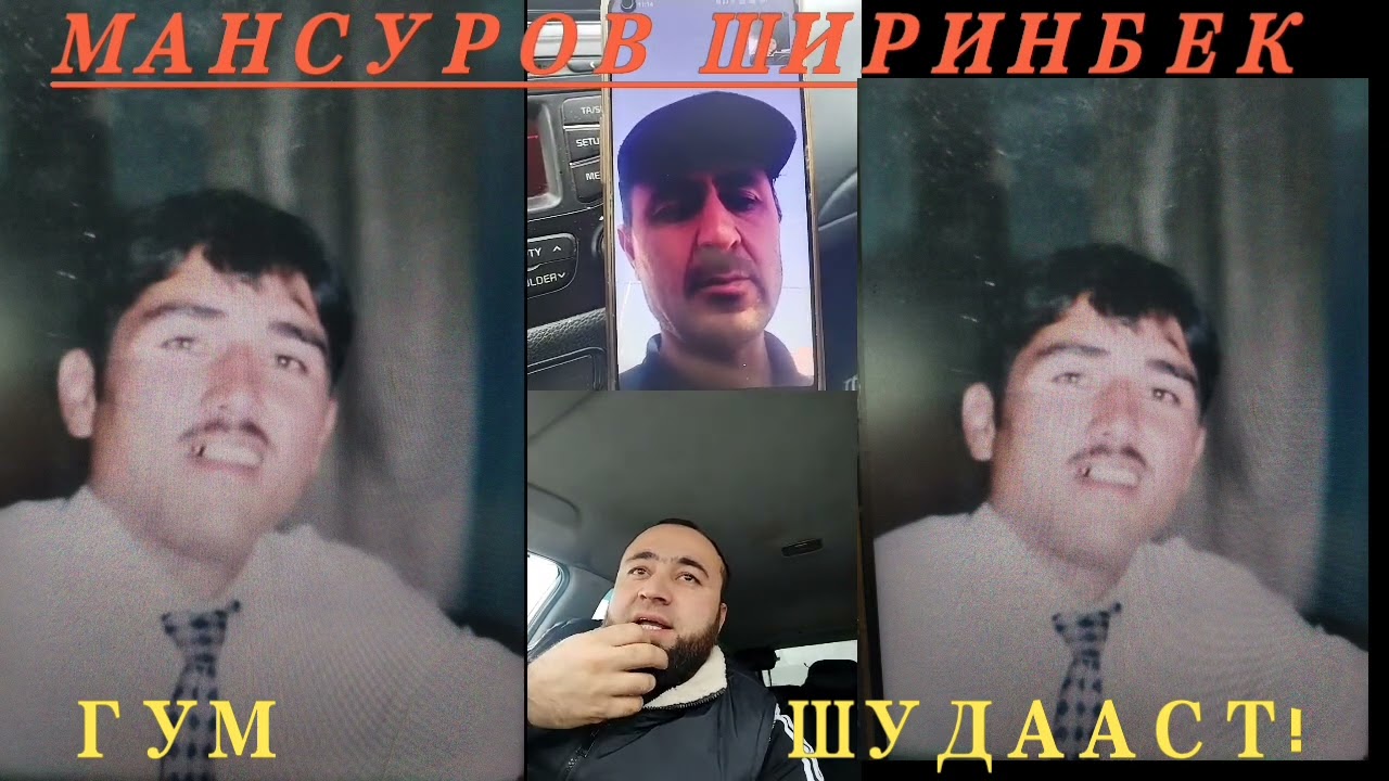 ГУМ ШУДААСТ!