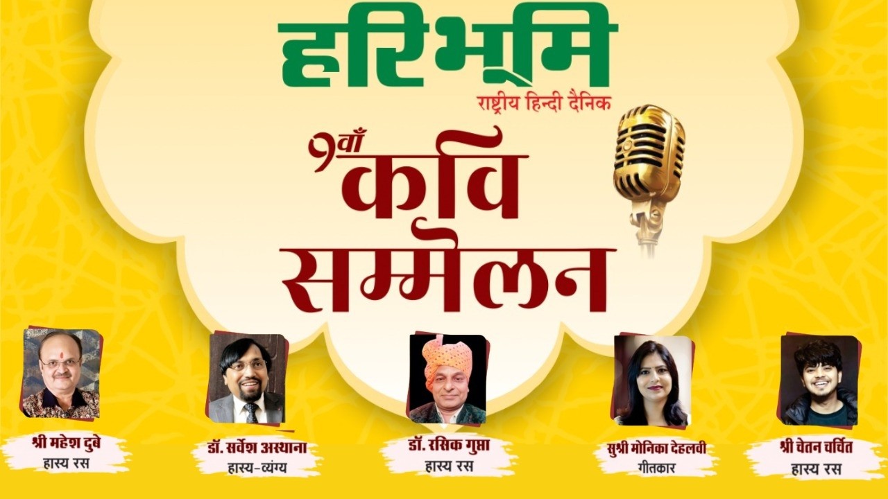 हँसी का डोज़: जब कवियों ने मंच पर मचाया धमाल! 😄
