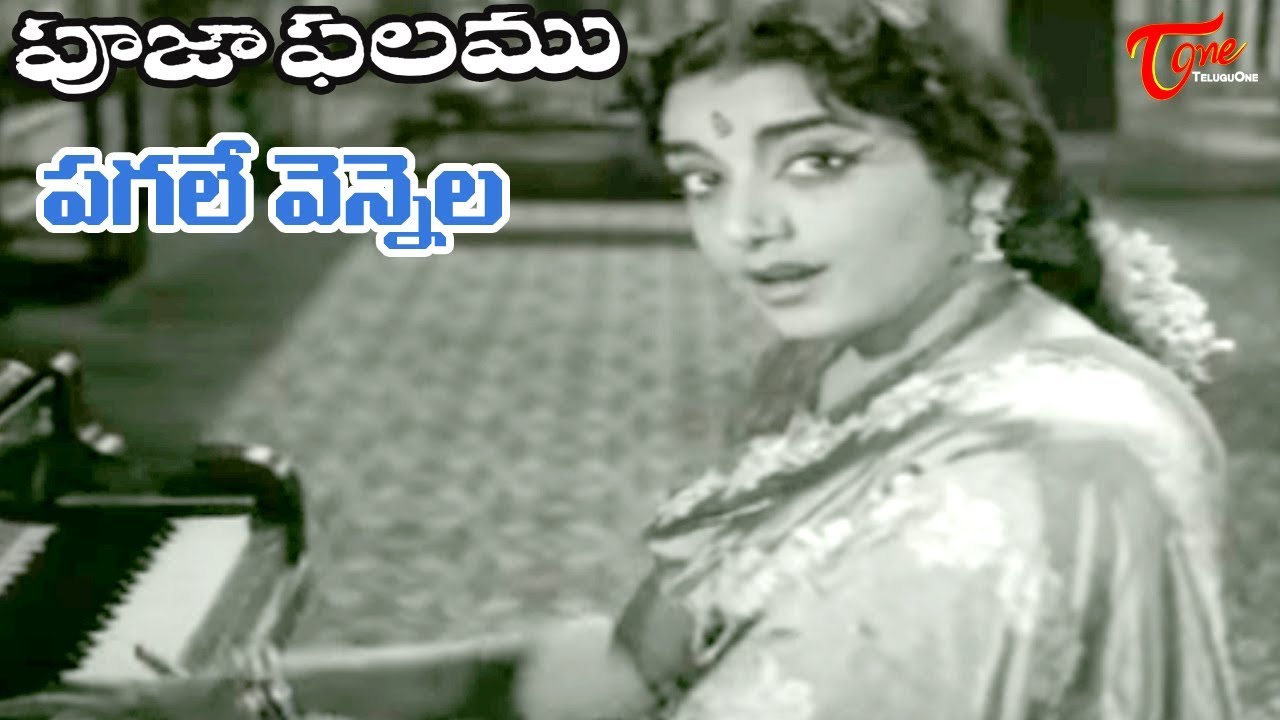 Pagale Vennela Song From Pooja Phalam Movie | ANR | Savitri | Jamuna - OldSongsTelugu