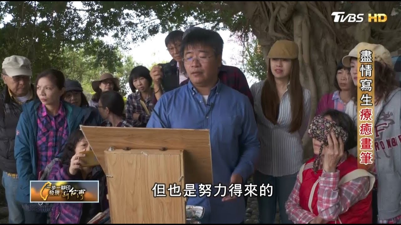 用色彩展現真實 盡情寫生療癒畫筆 一步一腳印 20180318