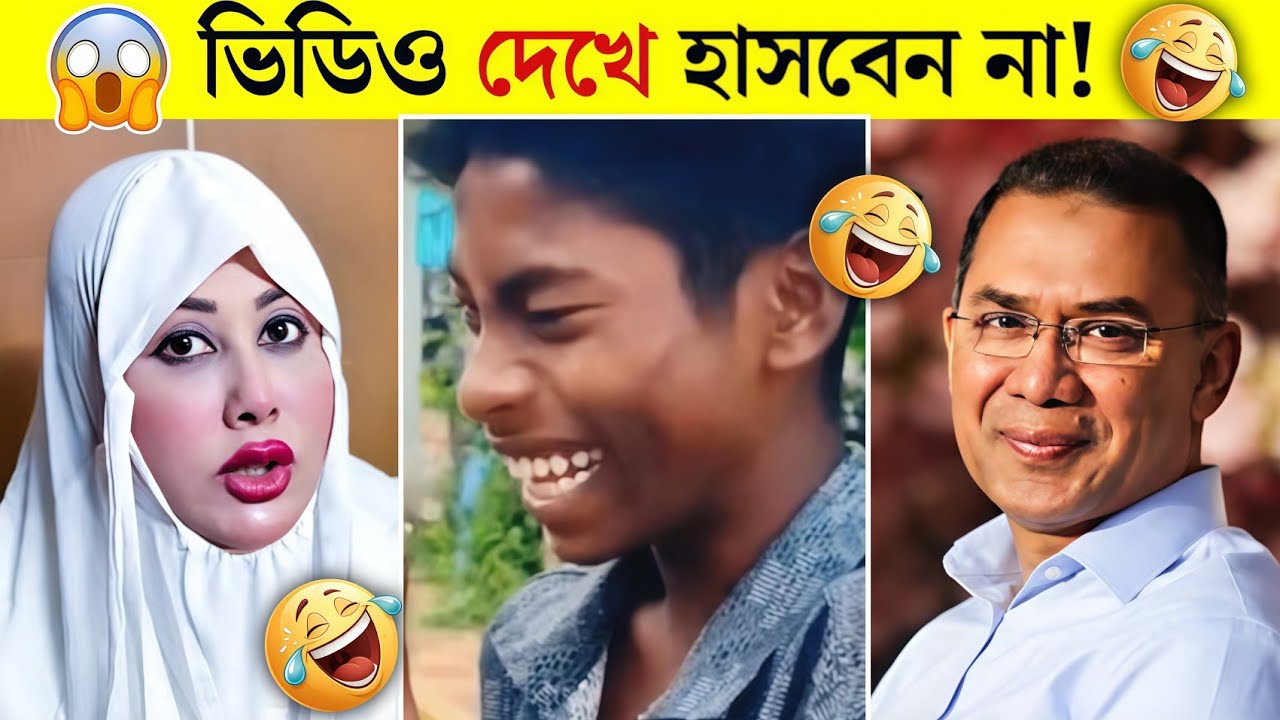Bangla funny Tik tok video (পর্ব-3) Bangla funnyTik tok 💞 tik tok video _#tiktok #bdtiktok