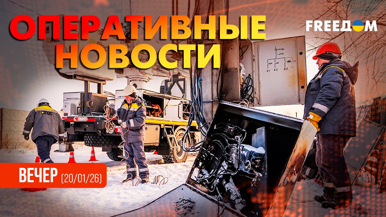 ⚡️ 5 стран ЭКСТРЕННО спасают украинскую ЭНЕРГОСИСТЕМУ | Оперативные новости. Вечер