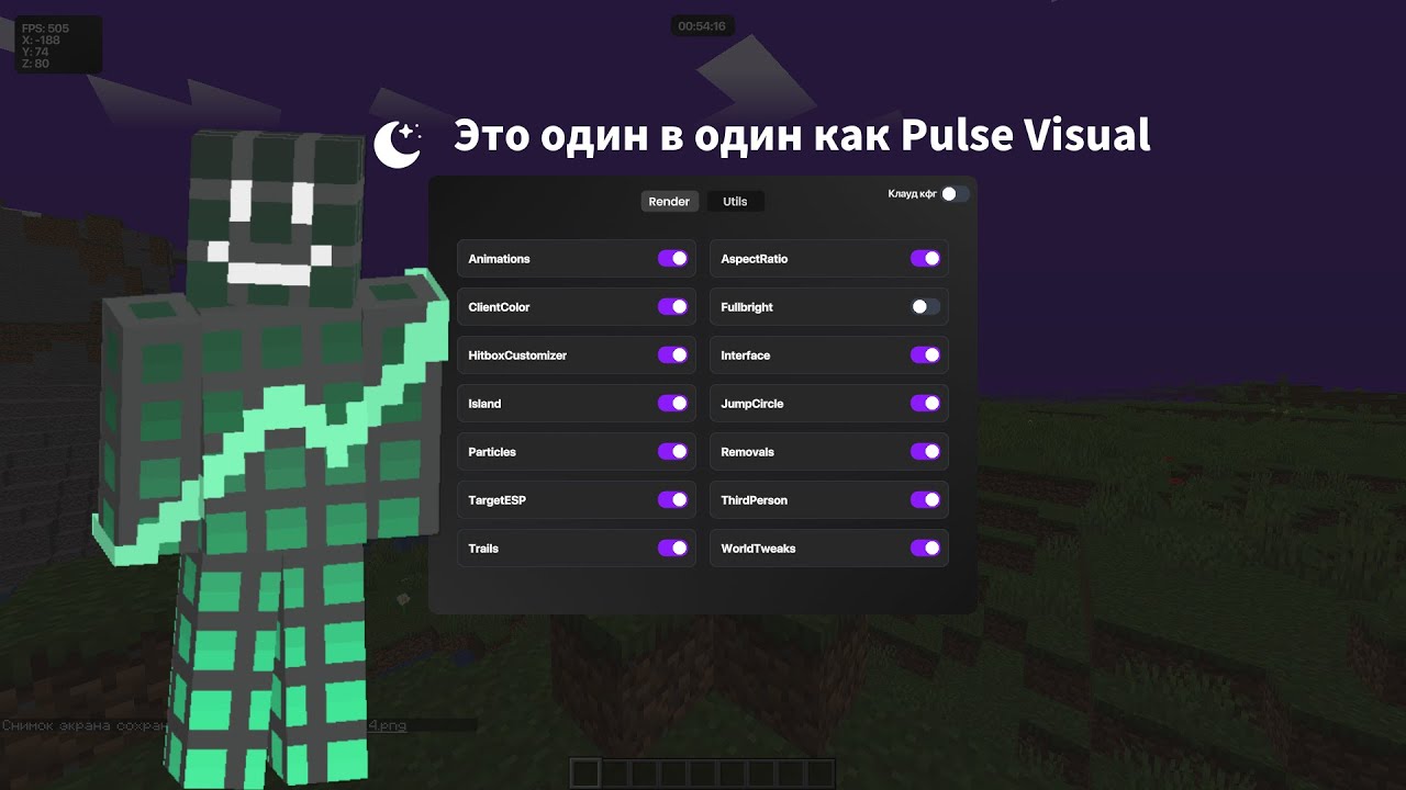 😵Визуальный мод | Luminar 1.16.5 forgeOptifine👍
