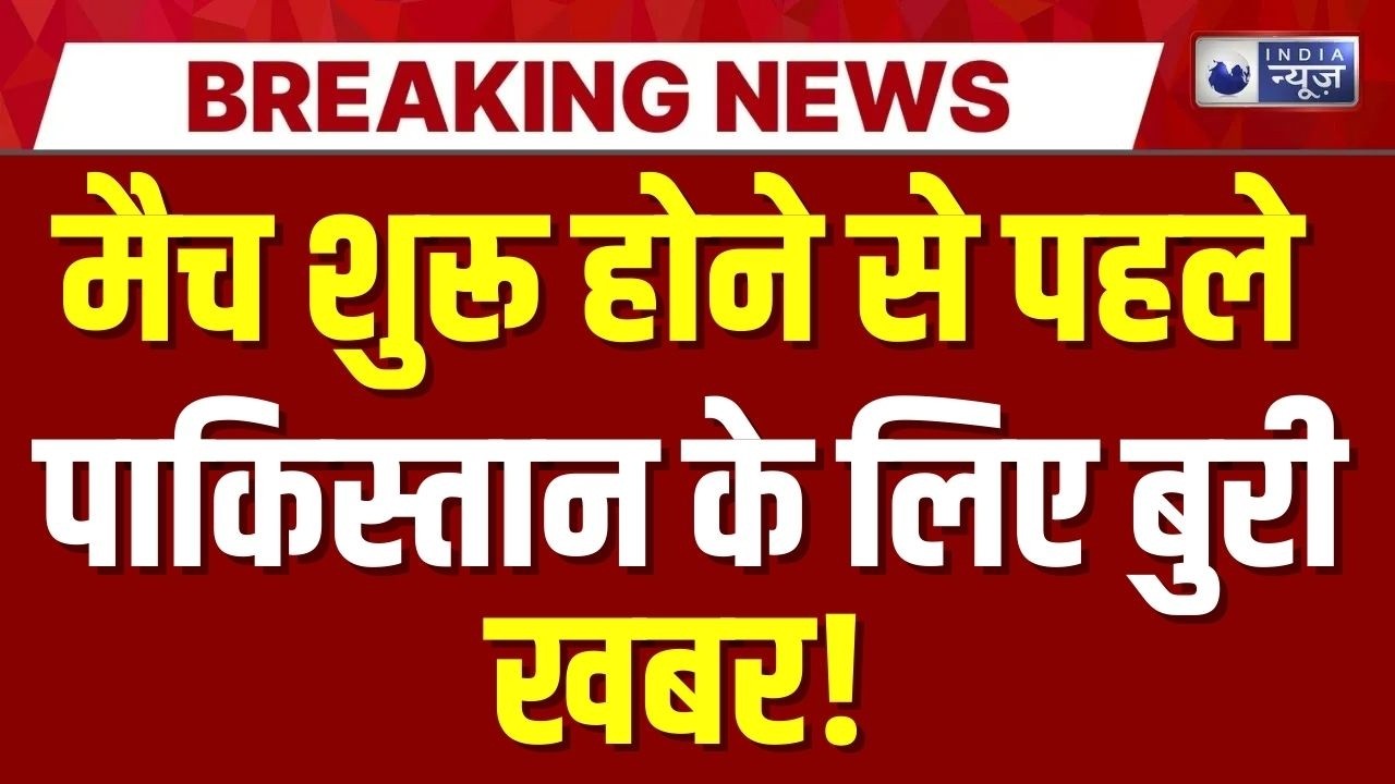 India Vs Pakistan: आंकड़े बता रहे भारत की जीत पक्की! Top News | Cricket News | India News