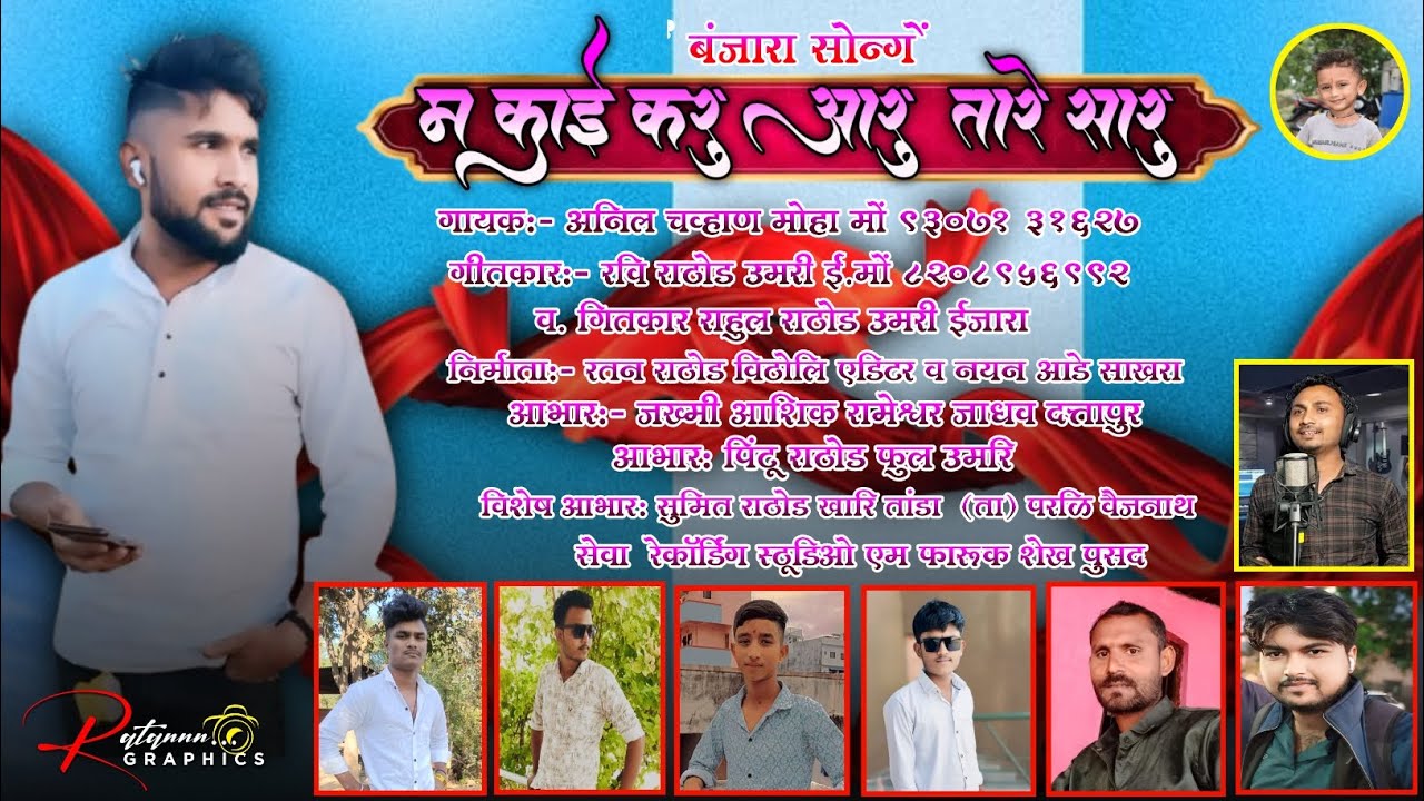 || मन लागेनि ये वेंडि तारे बिना || Man lageni ye vendi tare bina Banjara Love Song #by Ratan Rathod