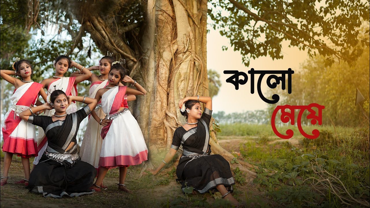 Gijang Gijang | Bengali Folk Dance | ঐ দেখো গো কালো মেয়ে কেমন সেজেছে | Dance Cover | Jayeeta Das