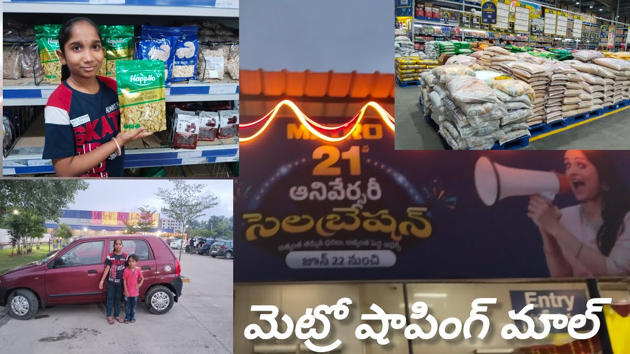 Metro Shopping 🛍️ Mall //మెట్రో షాపింగ్ మాల్ లో గ్రాసరీ 🛒షాపింగ్ చేశాం#shopping