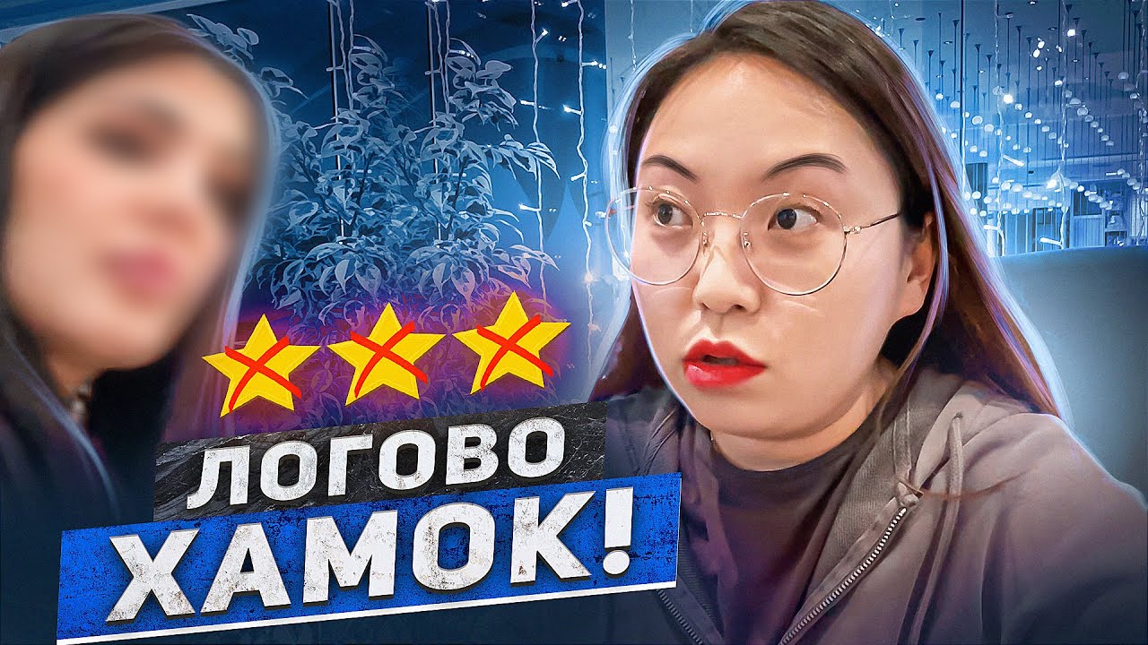 ТУР ПО САЛОНАМ: ПЕРСОНАЛ СБЕЖАЛ ИЗ САЛОНА! ФИНГАЛ И КРИВЫЕ СТРЕЛКИ ЗА 5000 РУБЛЕЙ!