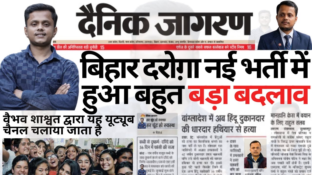बिहार दरोगा न्यू वैकेंसी जल्द 2026 || जिनका रिजल्ट नहीं तैयार रहे ✅ मेंस परीक्षा उम्मीद कम ✅BIHAR SI