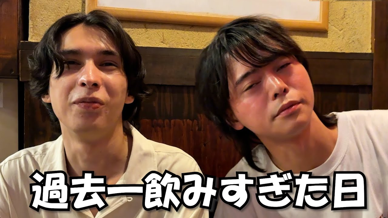過去一飲みすぎた日。あと差し押さえもされた【大森】
