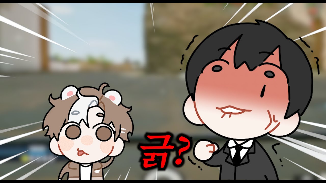 형 놀리는 데에 진심인 막내