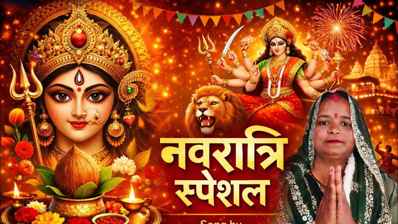 🚩Welcome to my YouTube family 💐 राधे राधे दोस्तों 🙏 आप सभी को नवरात्रि की ढेर सारी शुभकामनाएं 🌺❣️🙏