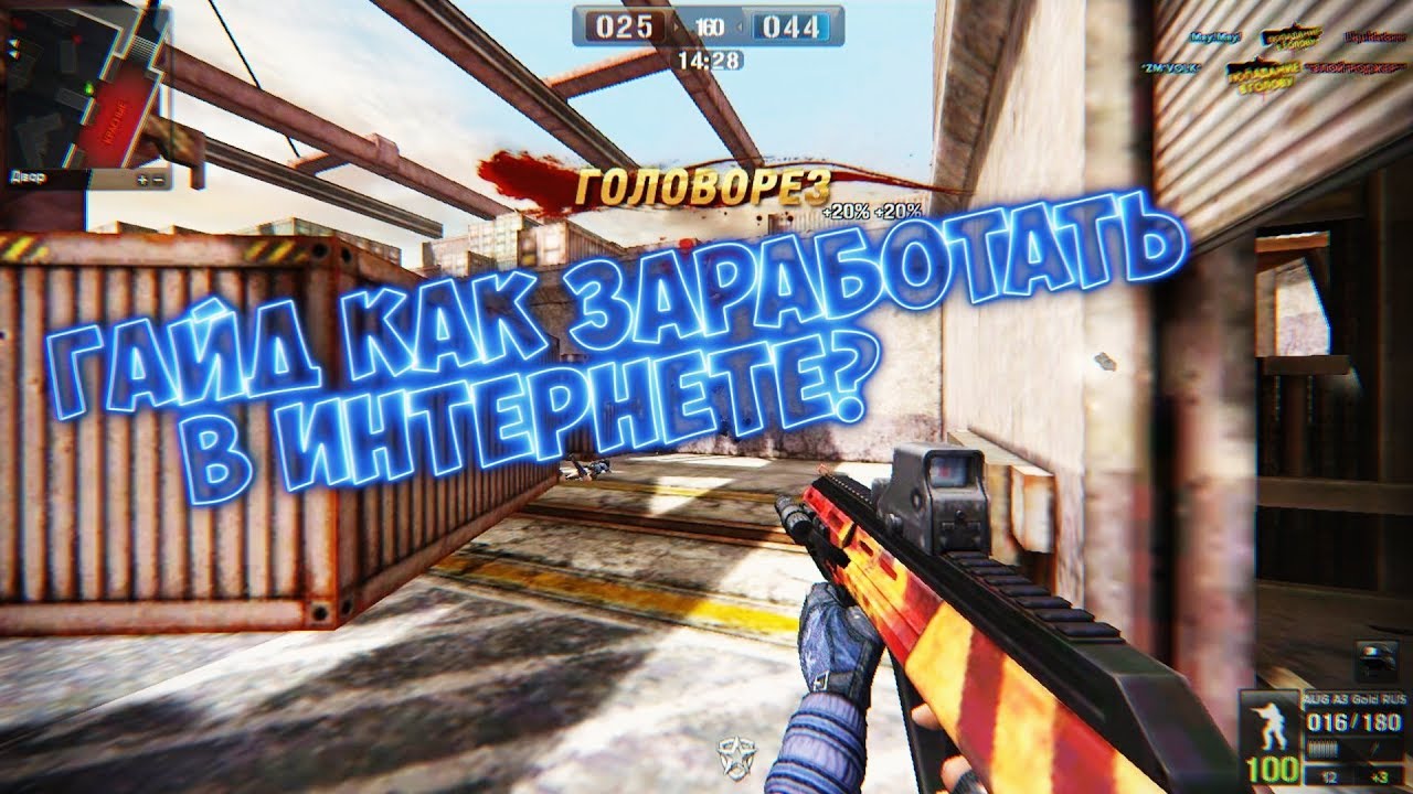 КАК ЗАРАБОТАТЬ В ИНТЕРНЕТЕ ШКОЛЬНИКУ? ТОП 4 ЛУЧШИХ САЙТА!