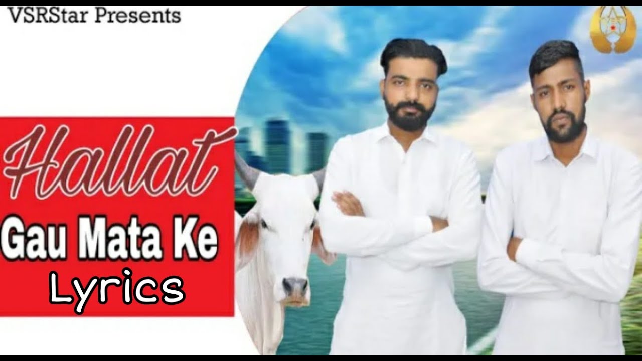 Hallat Gau Mata Ke || VSRStar || New Haryanvi Song Lyrics