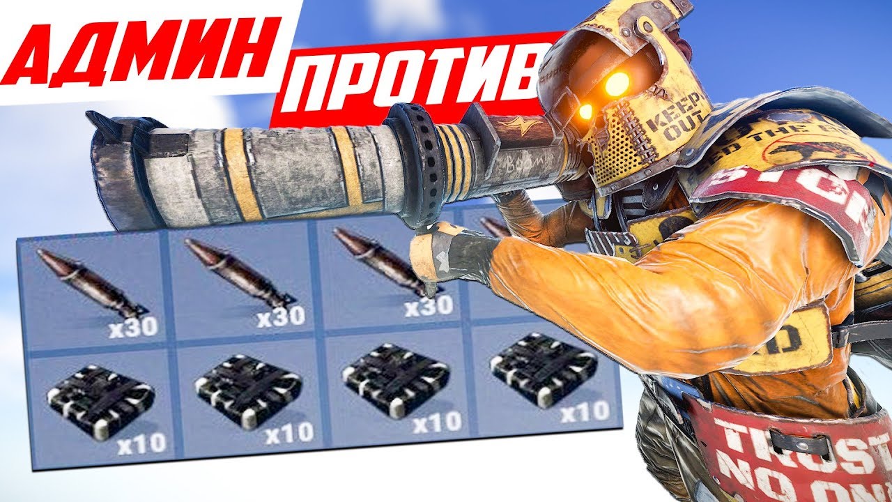 Обворовал тайник с ракетами нарушителей! - Патруль в раст/rust