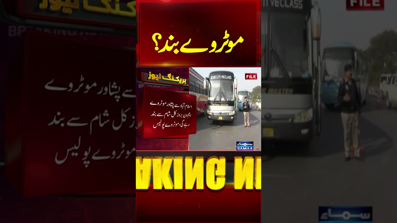 M-1 & M-14 Motorways to Close From Tomorrow | Major Traffic Alert | Samaa TV