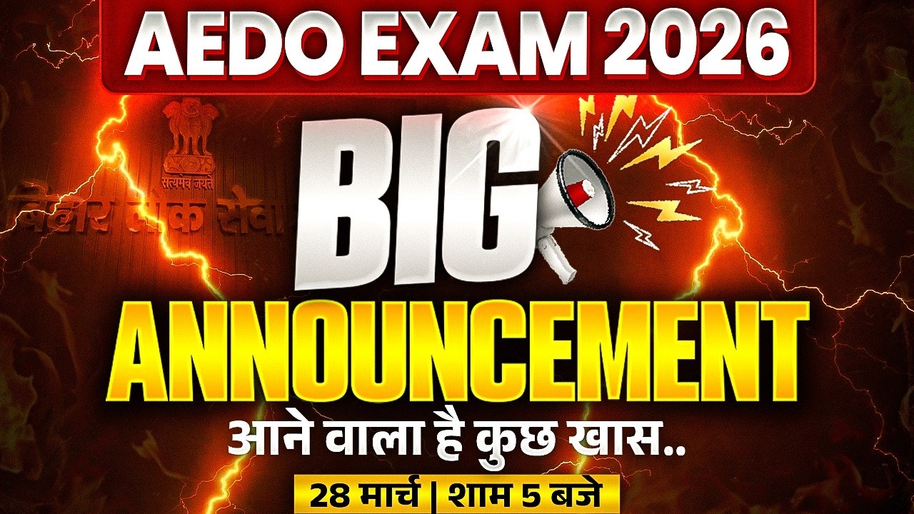 BPSC AEDO 2026 🚀 | 📢 Big Announcement | आपके लिए खास सरप्राइज! 🎁 | 28 March, 5 PM