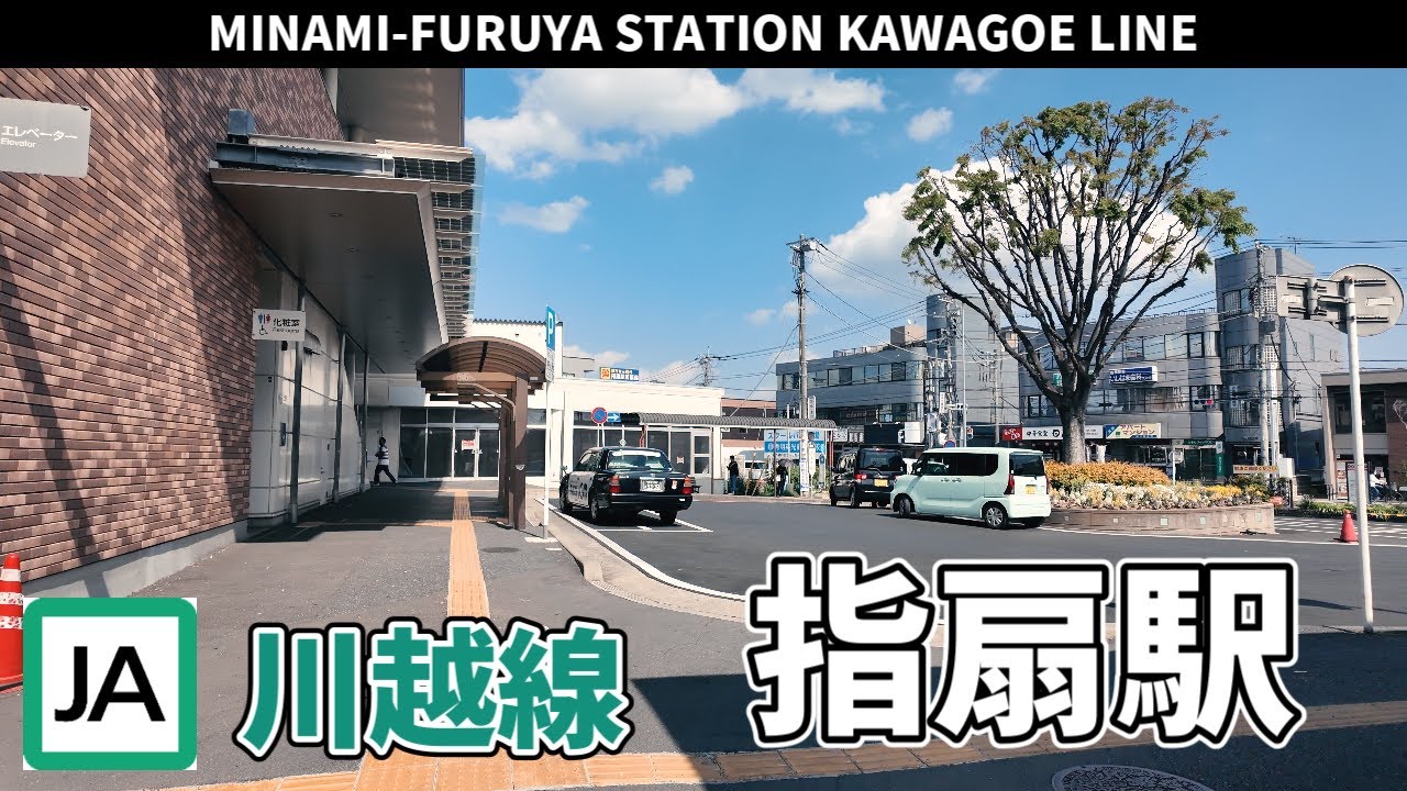 川越線 指扇駅周辺の風景【4K60FPS】2025年4月12日 SASHIOGI STATION KAWAGOE LINE