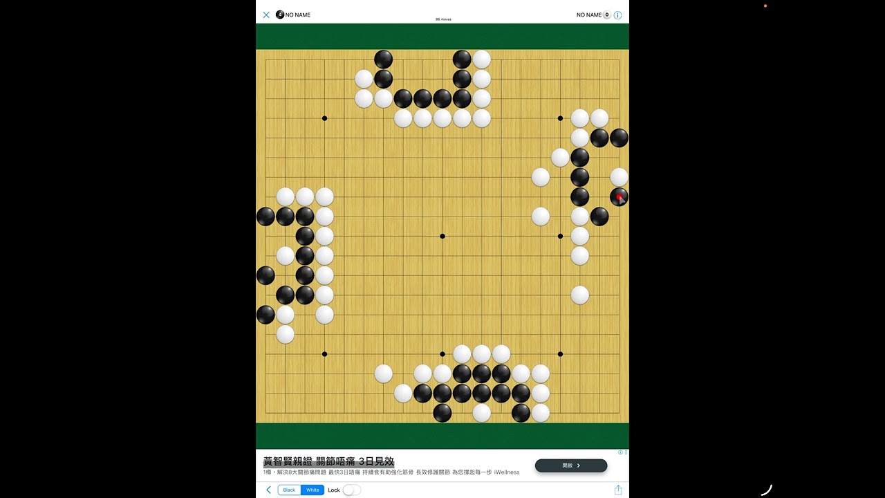 圍棋邊上基本死活