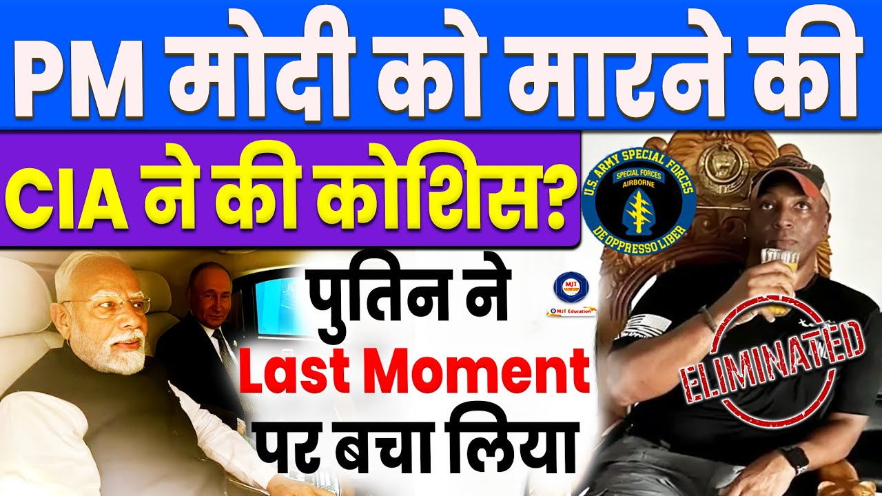 PM MODI की ह*या की कोशिस नाकाम | RA&W और FSB ने मार गिराया CIA Agent  Arvelle Jackson | DHAKA, SCO