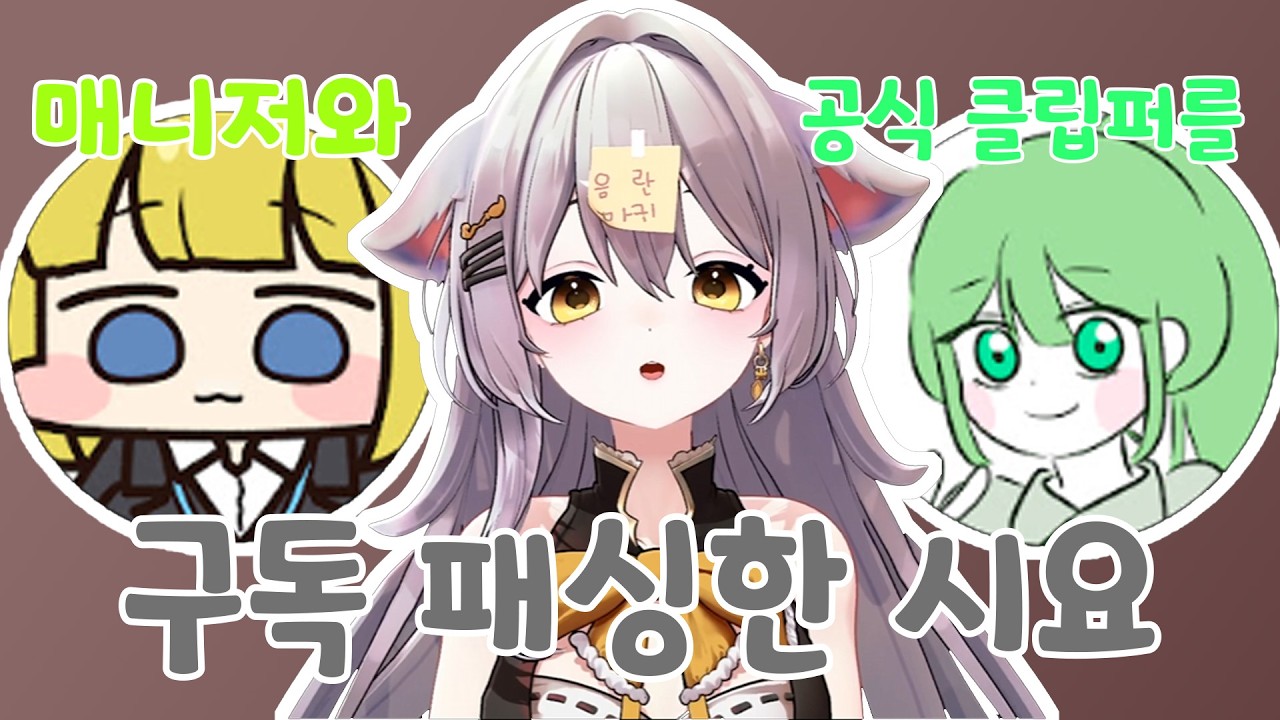 데뷔 6개월차에 발견해서 참 다행이지? [ 하시요 ]