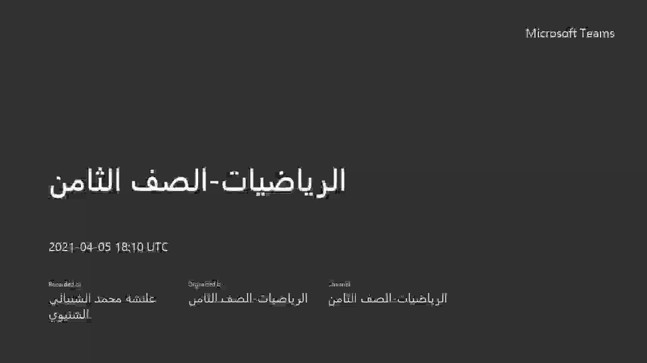 الخصم