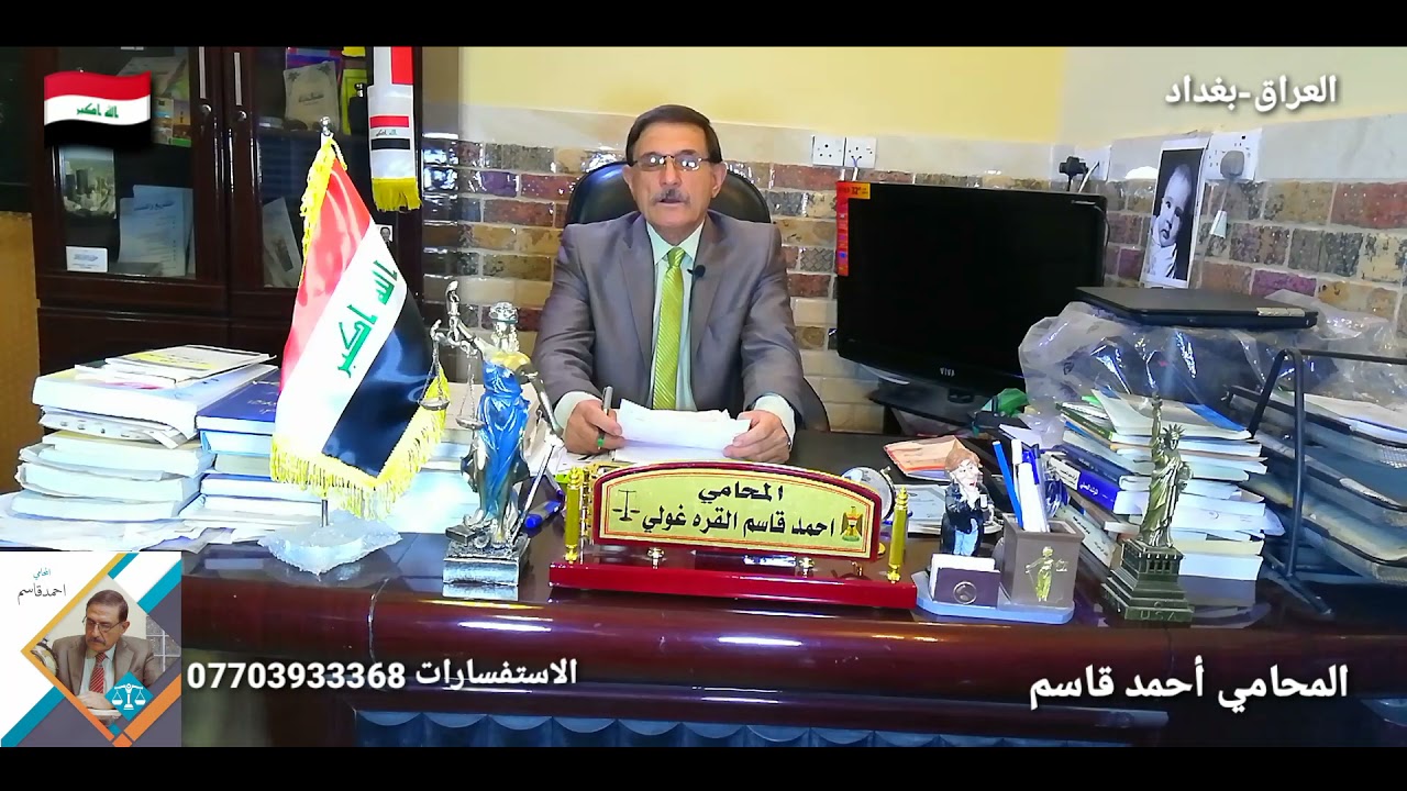 انتبه من الطابو الزراعي في العراق