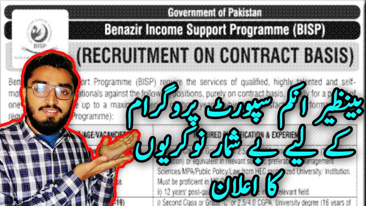 Jobs in Benazir income Support Program &ndash; CTS Jobs 2020 || Knowlege is Power || Talha Khalil