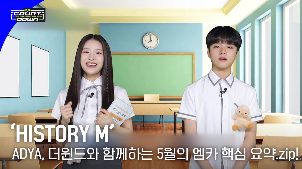 [EN/JP] 'HISTROY M' ADYA(에이디야)), 더윈드(The Wind)와 함께하는 5월의 엠카 핵심 요약.zip! #엠카운트다운 EP.799 | Mnet230601방송