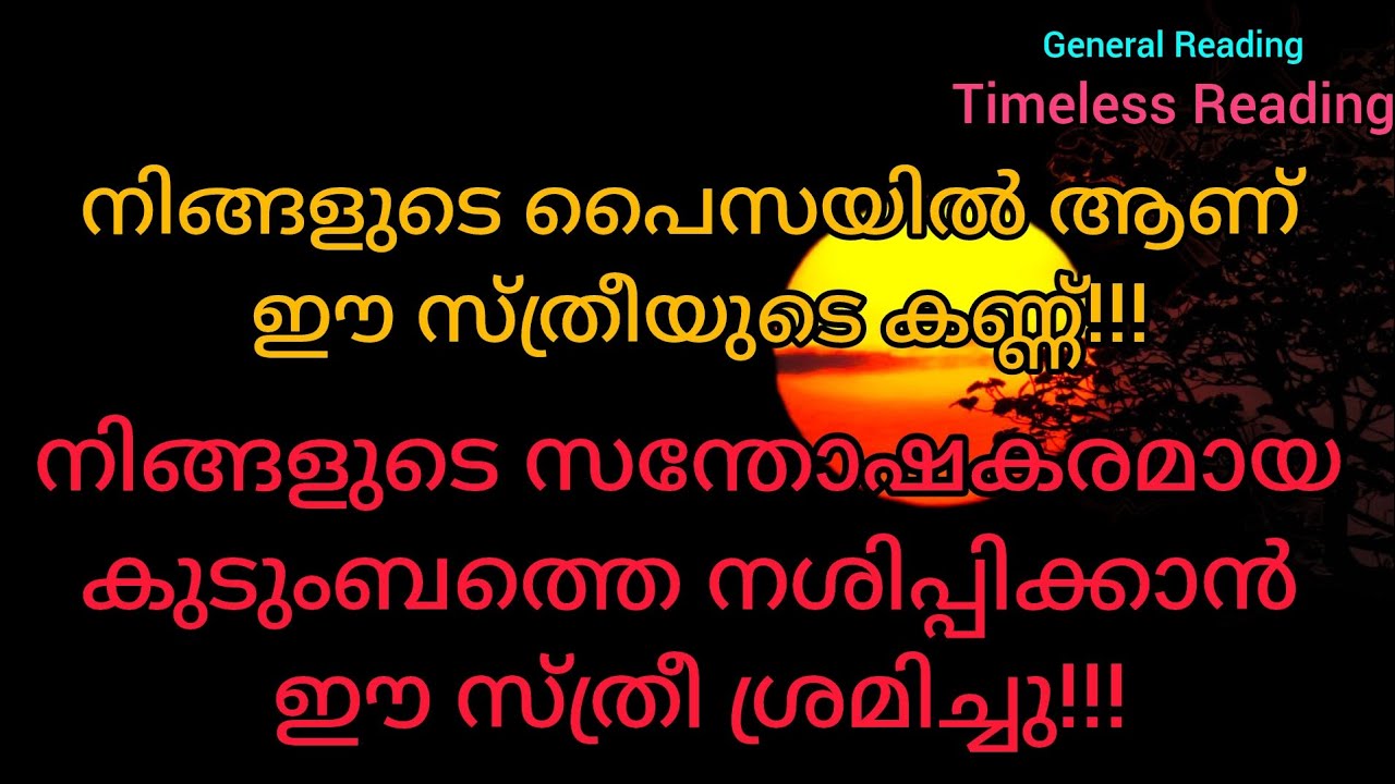 അവരുടെ ഇഷ്ടത്തിന് അനുസരിച്ച് നിങ്ങളെ നിർത്താൻ നെഗറ്റീവ് ആയ ഒരു വ്യക്തിയുടെ സഹായം തേടി#tarot 