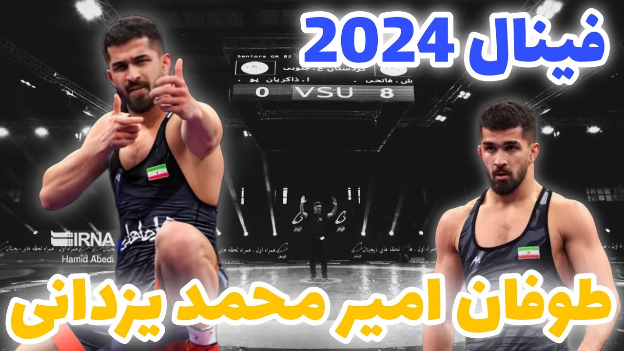 کشتی فینال امیر محمد یزدانی مقابل ژاپن در قرقيزستان 2024