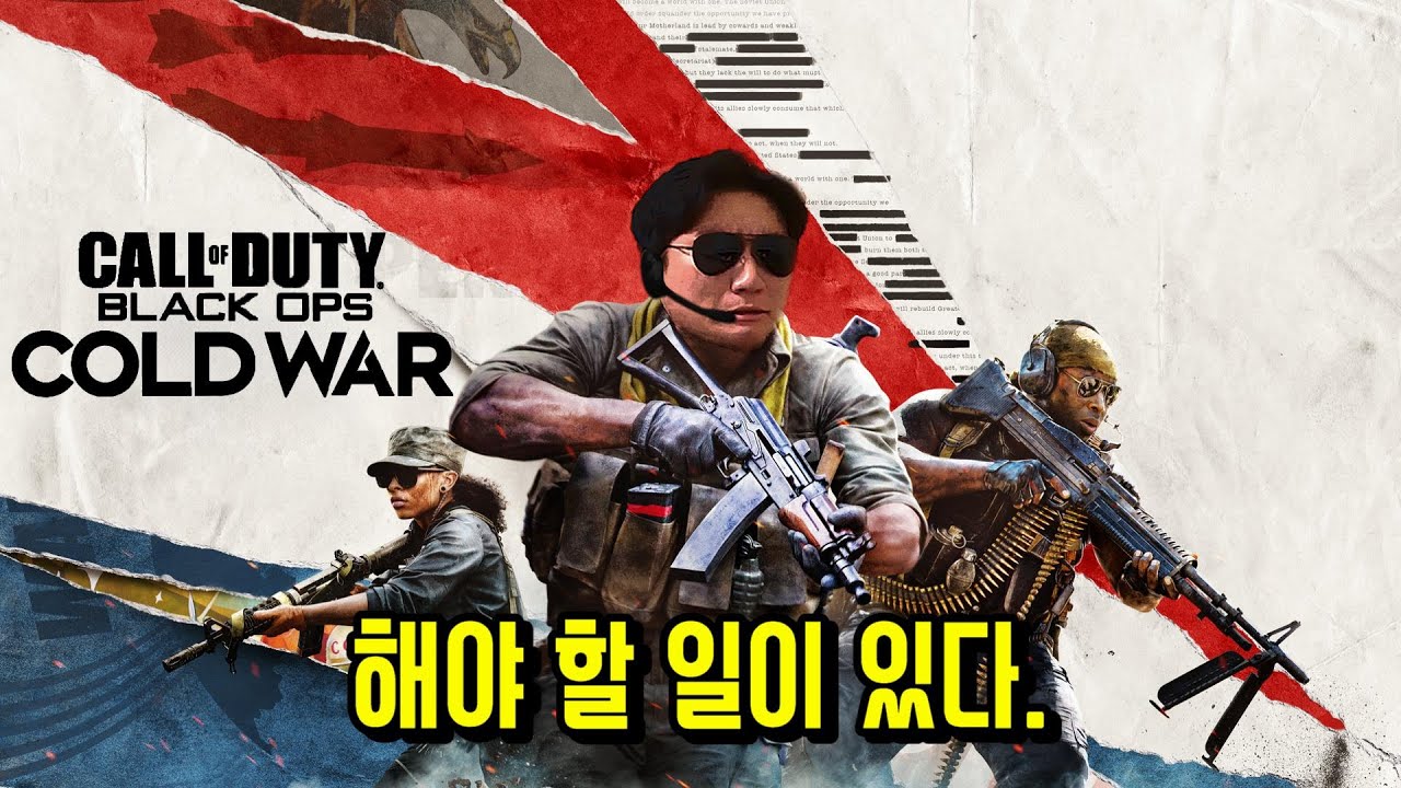 냉전 시대 가스라이팅이 무엇인지, 보여준 명작 전쟁게임 | 콜 오브 듀티 콜드워