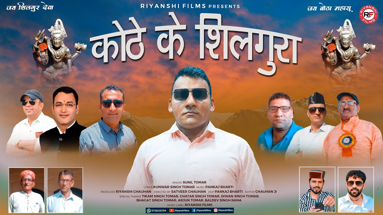 Kothe Ke Shilgura | Sunil Tomar | Latest Jaunsari Harul Song 2024 | Riyanshi Films