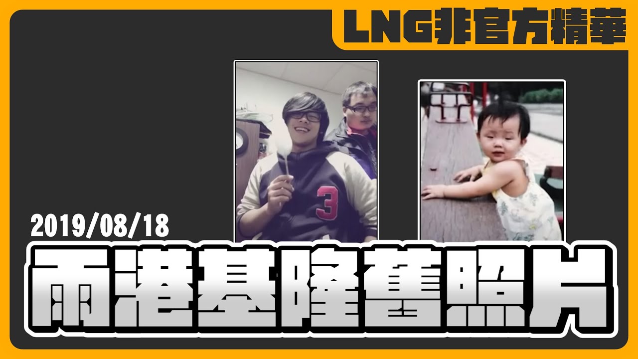 《LNG非官方精華》雨港基隆舊照片