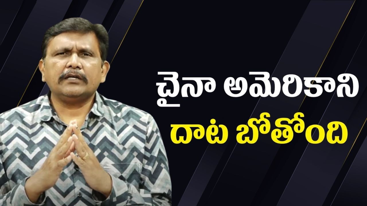 China big plan || చైనా అమెరికా ని దాట బోతోంది