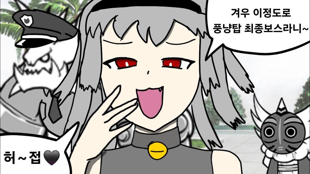 꼬꼬미는 혼자서도 50층을 깰 수 있다;;  {냥코대전쟁}