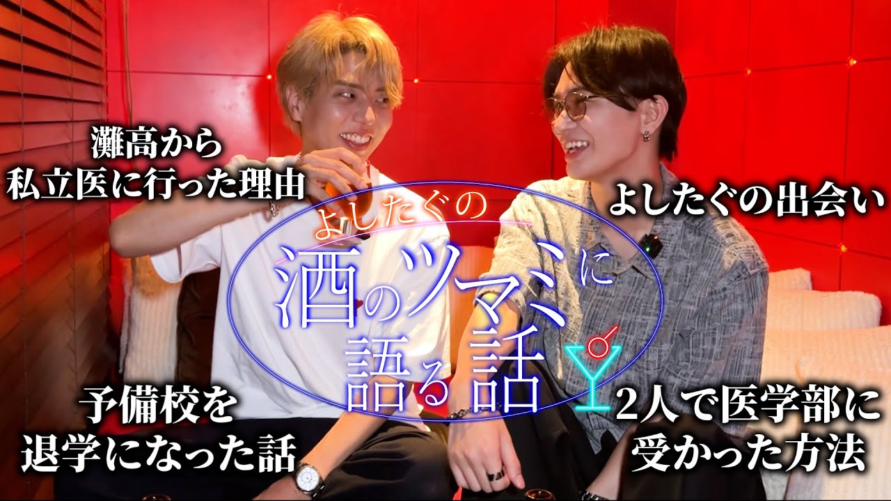 【医学部への必勝法】壮絶すぎる受験生活【男2人のガチ友情】