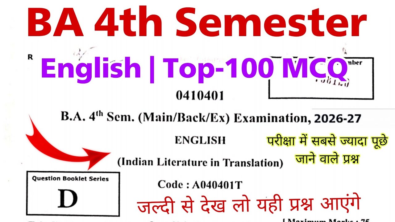 ba 4th semester english | indian literature in translation | top-100 mcq | objective question 2026