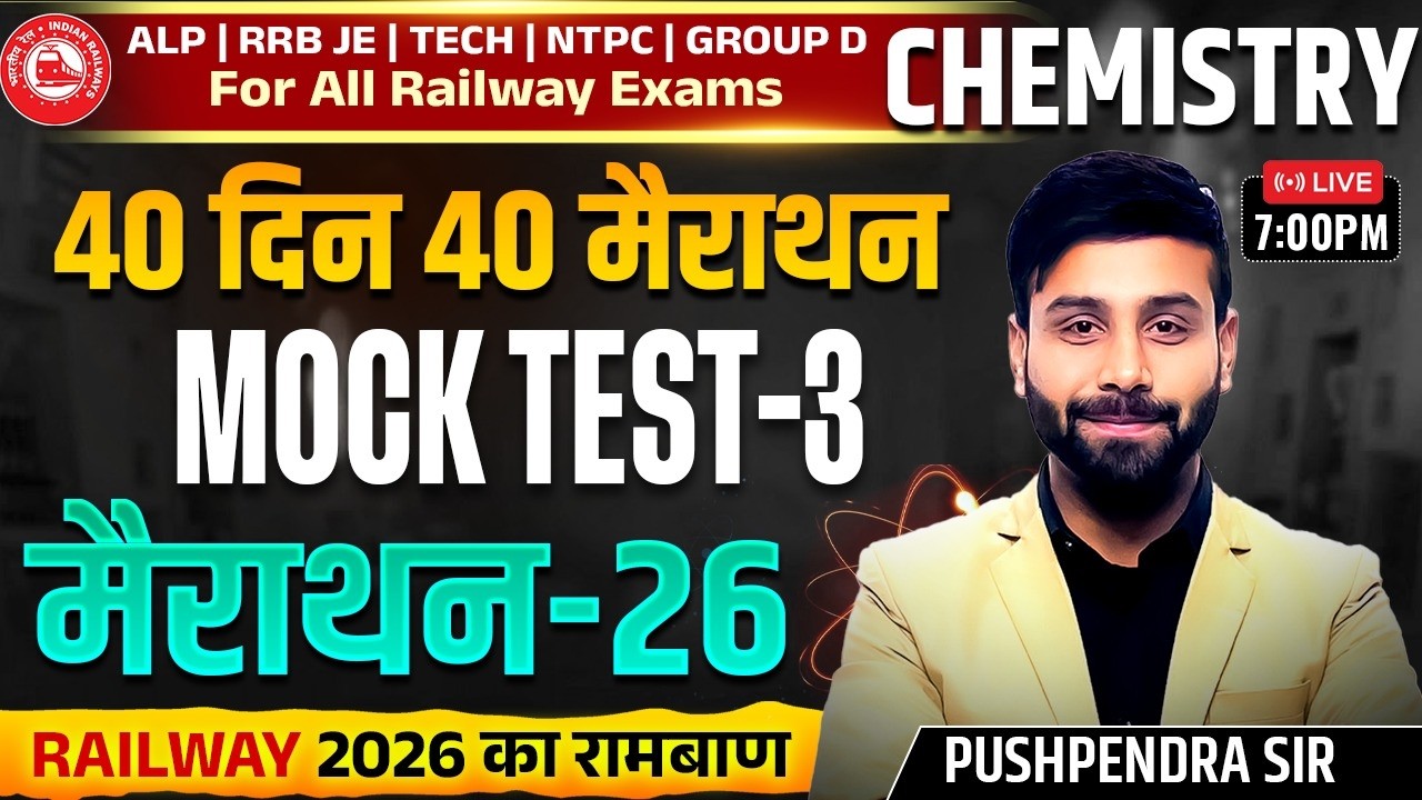 Railway Exams 2026 | Science | Mock Test 3 | 40 Din 40 Marathon 26 | Pushpendra Sir