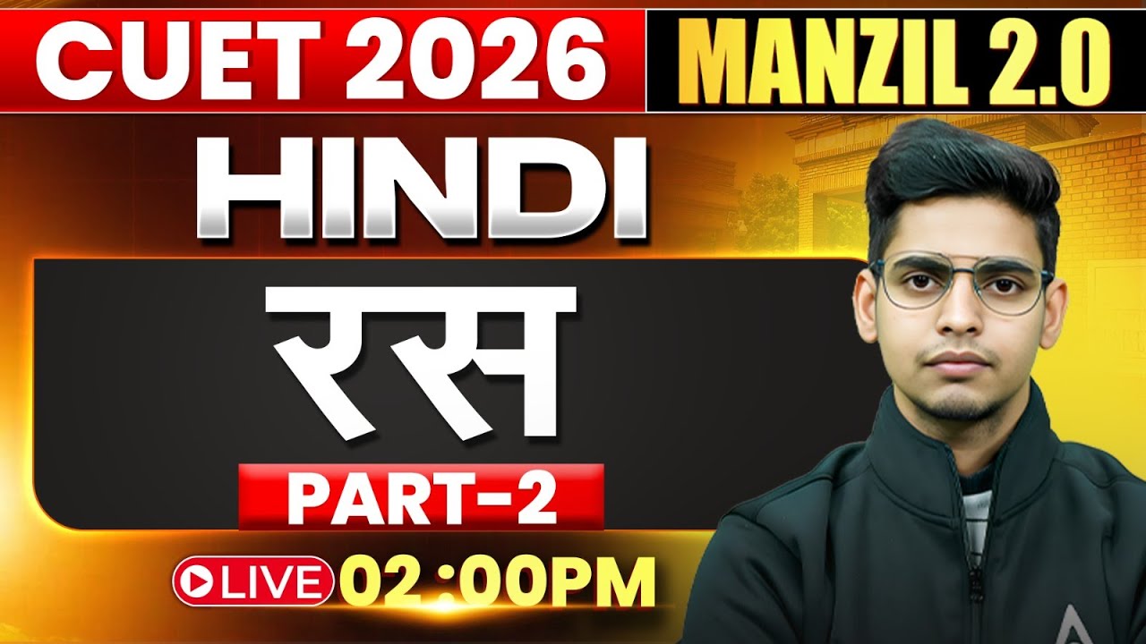 CUET 2026 Hindi | रस Full Coverage Part-2 | Manzil Series 🎯 | Abhay Sir
