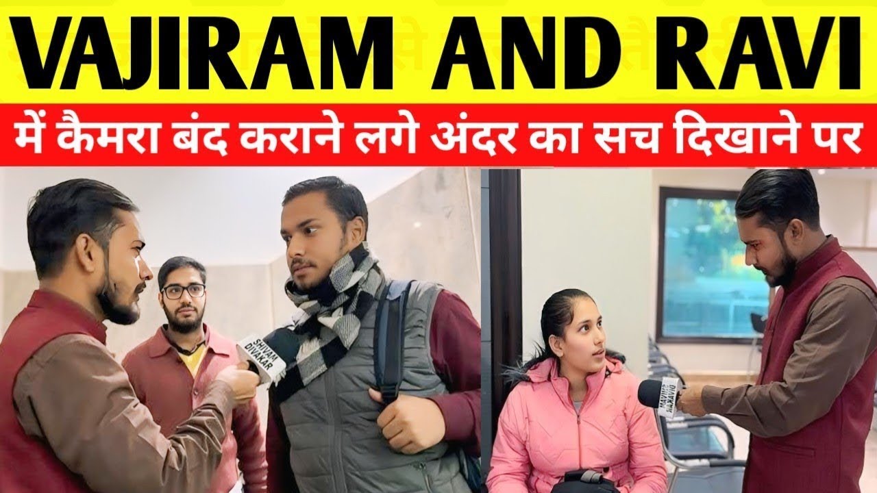 VAJIRAM AND RAVI COACHING के अंदर का सच कोई नहीं जानता पहली बार आया सामने VAJIRAM AND RAVI डर गया ?