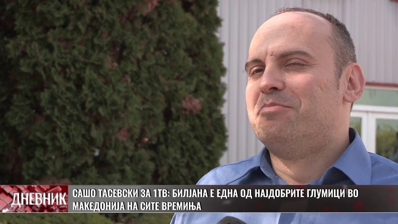Сашо Тасевски за 1ТВ: Билјана беше една од најдобрите глумици во Македонија на сите времиња