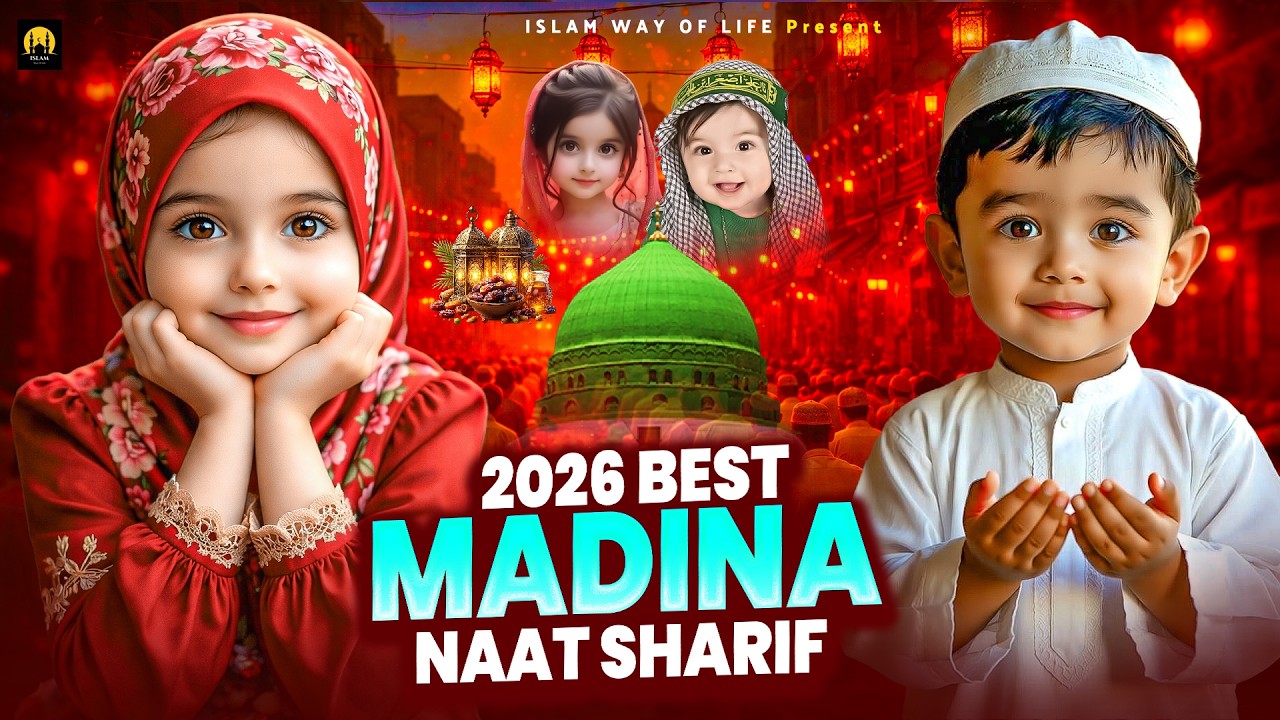2026 Best Ramzan Naat Sharif - Very Heart Touching Naat - Ramzan Naat Sharif - Best Naat Sharif 2026
