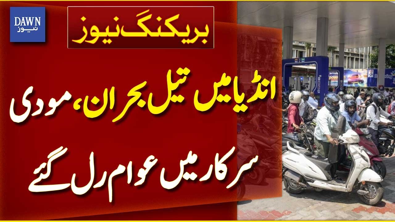 Oil Crisis in India | Public Struggles Under Narendra Modi Government | Breaking News | Dawn News