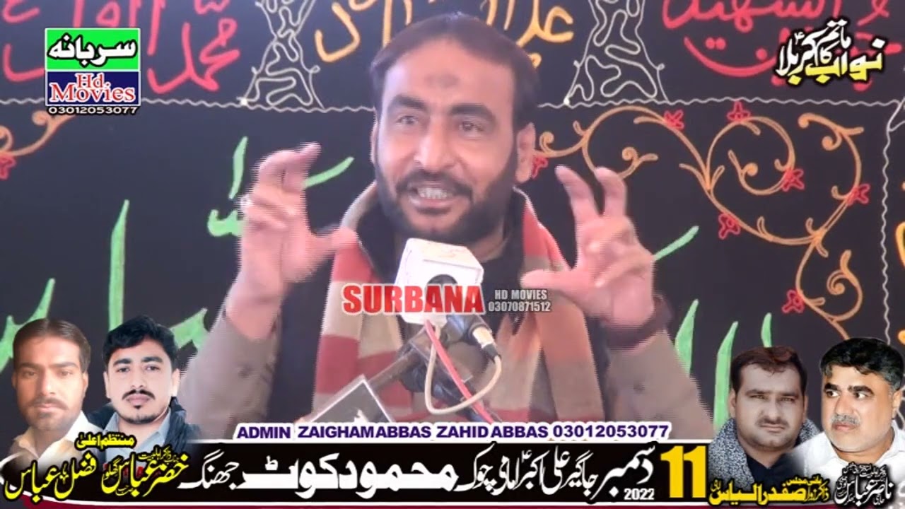 Zakir Azad Hussain Gujjar YadGar Majlis 11December2022 Jager E Ali Akbar Imami Chowk MehmodKot Jhang