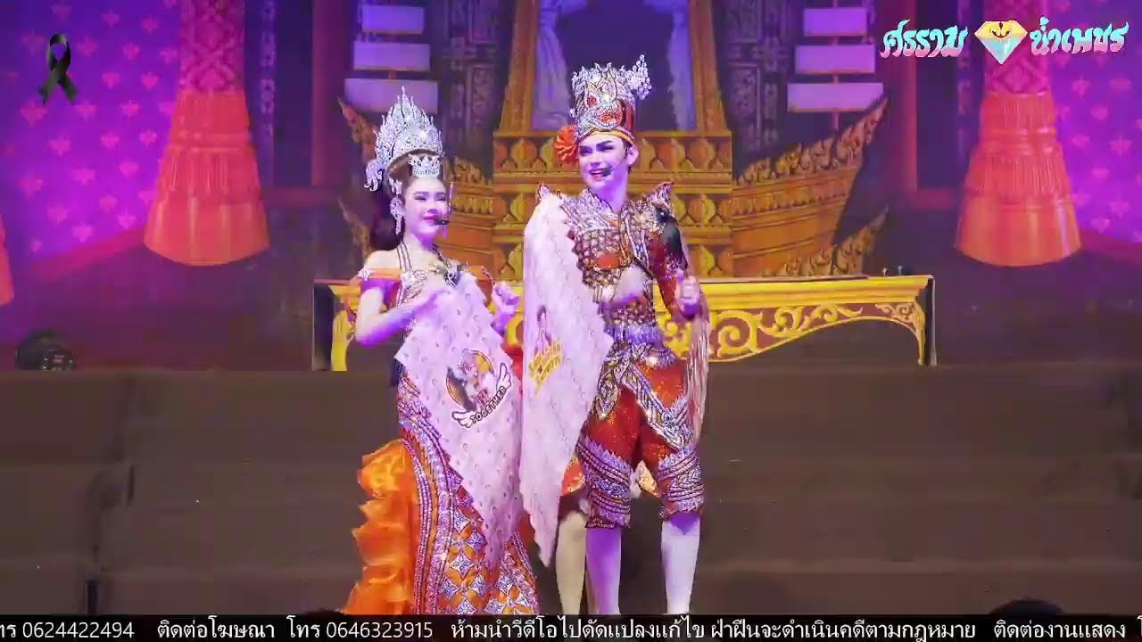 ศรราม น้ำเพชร