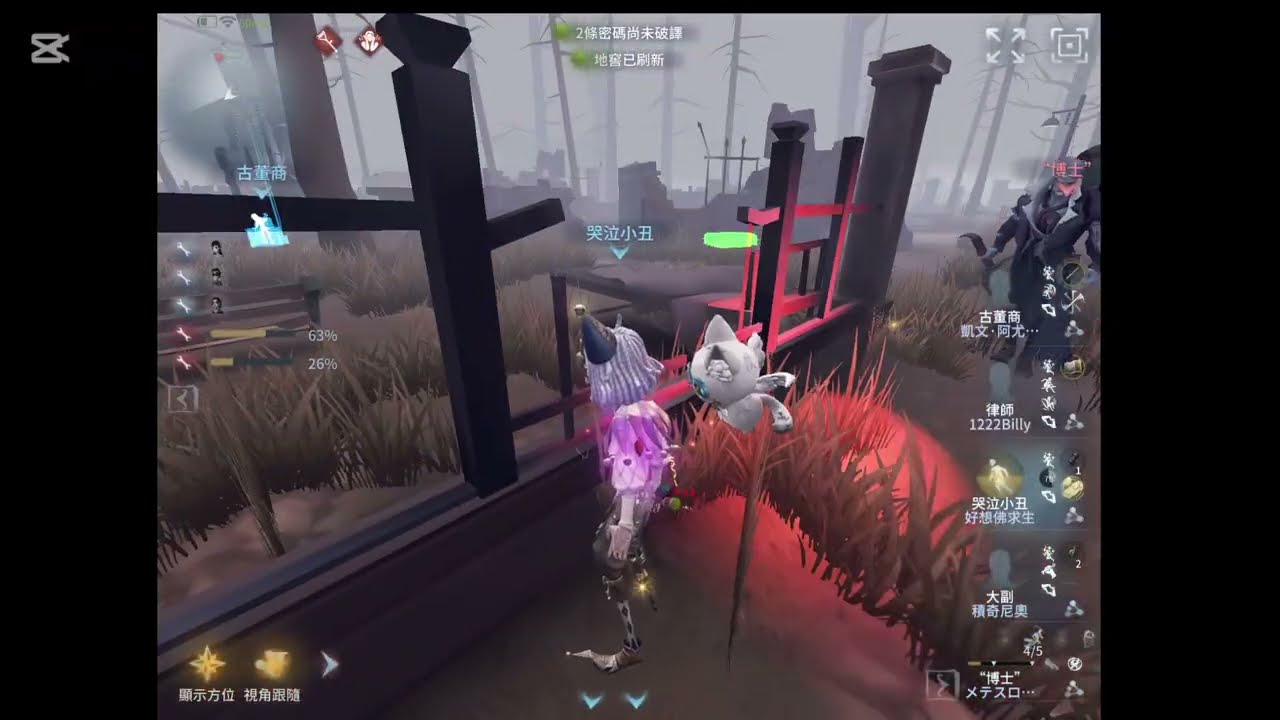 哭泣小丑vs博士 這把再抽象一點沒關係@第五人格