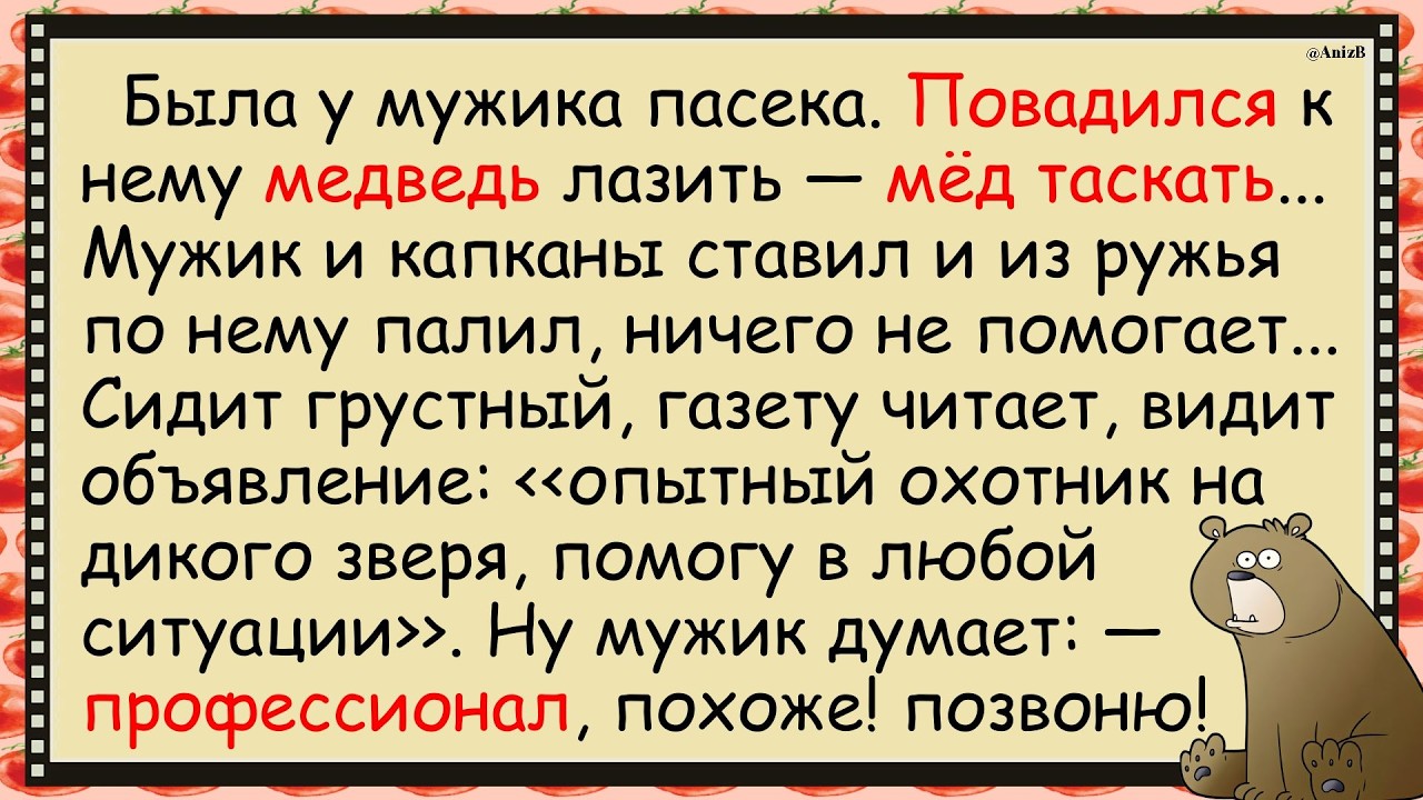 /🐸/ «Вали Кефирчика!» или «План „Б“»! ✅Анекдот! #юмор #смех