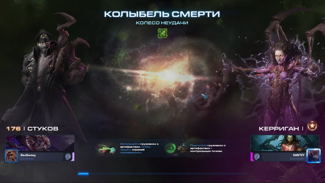 StarCraft 2 Мутация недели 