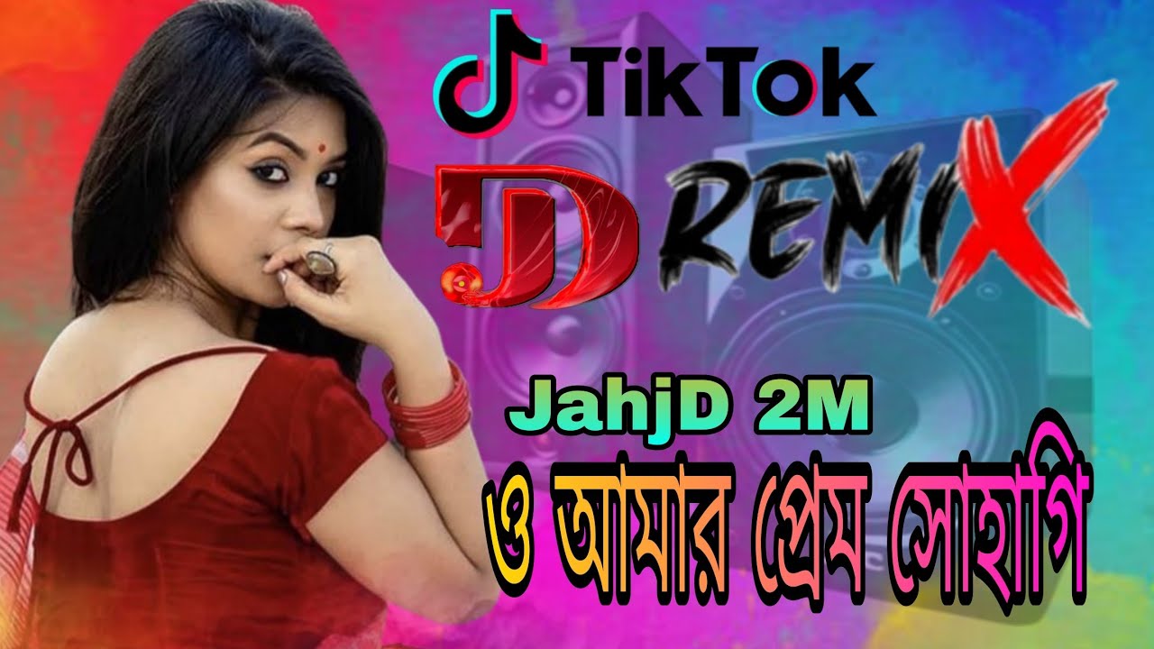 O amer Prem suhagi |ও আমার প্রেম সোহাগী |মরিয়া জাব আমি তরে না পেলে |তুমাকে দেকলে আমি হয়ে জায় ওদাসি |